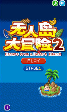无人岛大冒险2中文版 v2.3.1.0 安卓版 4