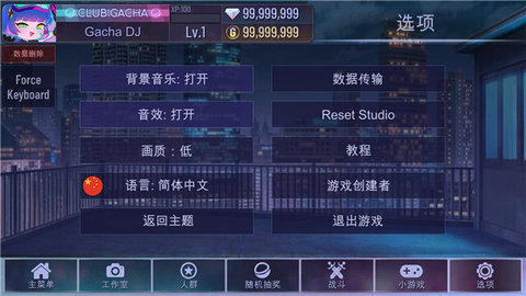 GachaNeon v1.1.0 官方版 4