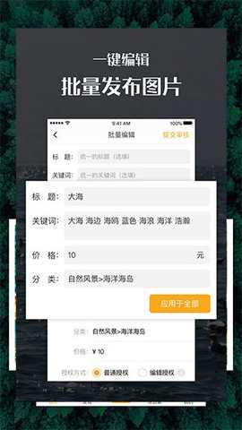 汇图网 2.8.2.1 手机版 1