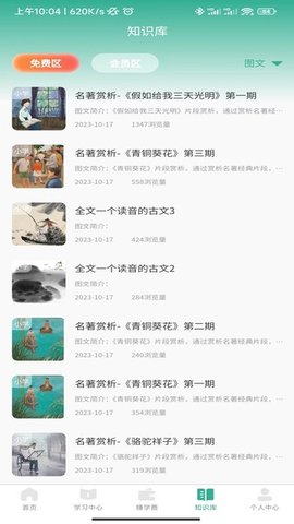 呦小阅 v1.0.34 官方版 2