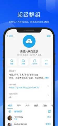 antmessenger 2.0.37 官方版 2
