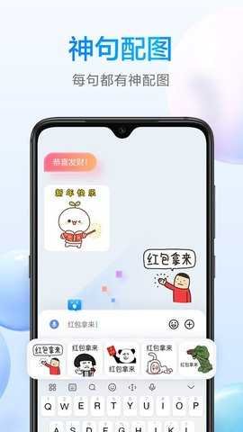 百度输入法小米版 v10.6.122.1815 最新版 3