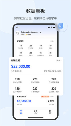 速卖通卖家 4.8.7 官方版 2