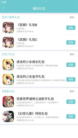 游戏鹰 1.08 官方版 3