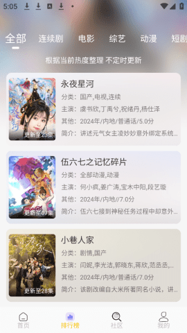 小猫影视 1.4.1 安卓版 1