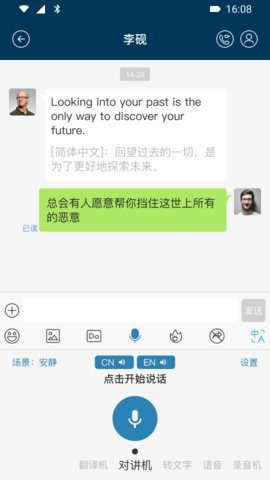 爱传 6.0.10.34 最新版 3