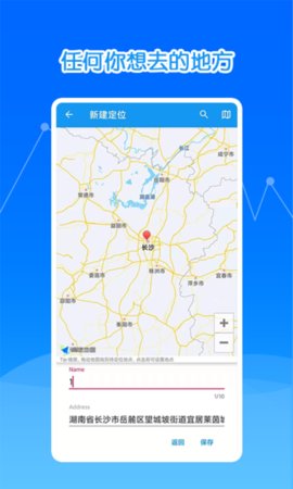 模拟定位神器 v2023.12.26 安卓版 2