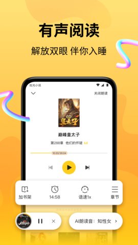 拾光小说 4.9.1.2 最新版 2
