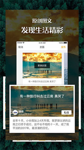 汇图网 2.8.2.1 手机版 2