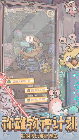 最强蜗牛 0.12.230307.08-0.2.60 最新版 3