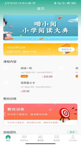 呦小阅 v1.0.34 官方版 1