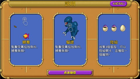 怪怪水族馆 v2.6.0 官方版 1