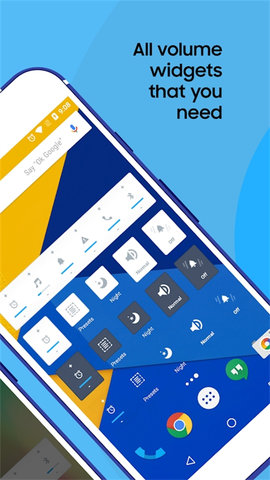 音量控制 v6.2.8 手机版 2