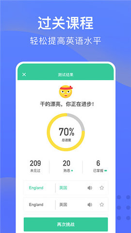 从零开始学英语 v6.64 安卓版 3