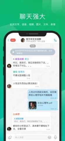antmessenger 2.0.37 官方版 1