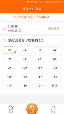 中国石油 v3.6.9 官方版 0