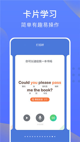 从零开始学英语 v6.64 安卓版 1
