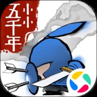 小小五千年手游下载-小小五千年最新版