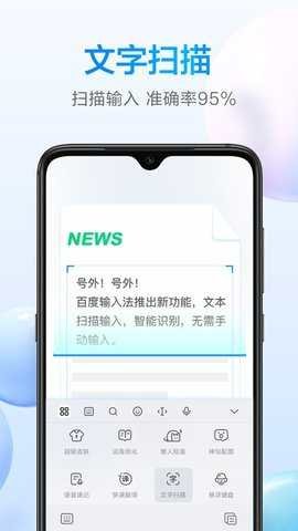 百度输入法小米版 v10.6.122.1815 最新版 2
