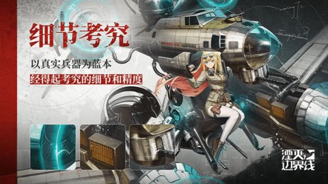 湮灭边界线 v1.18.3.1 最新版 1