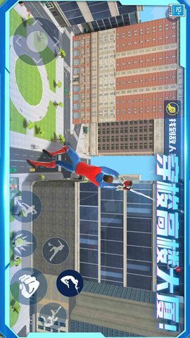 自由城市超级英雄 2.4.8 官方版 1