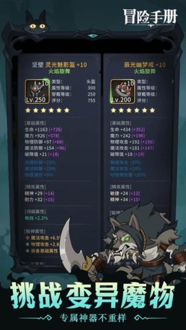 冒险手册 v0.1 最新版 1