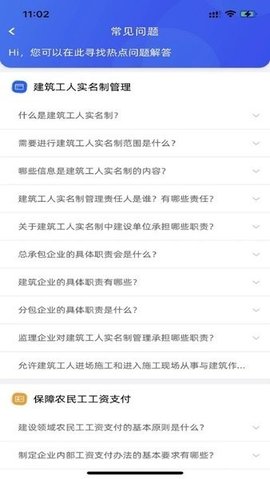 慧匠通 v1.4.0 官方版 1