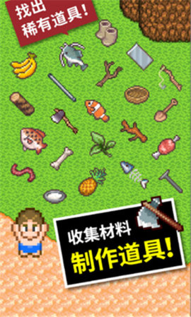 无人岛大冒险2中文版 v2.3.1.0 安卓版 2