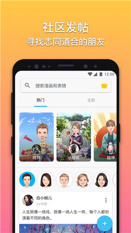 魔漫相机 v5.6.0 安卓版 4