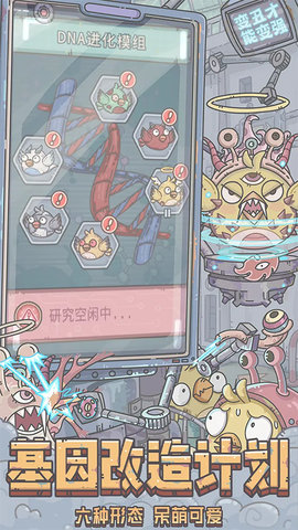 最强蜗牛 0.12.230307.08-0.2.60 最新版 4
