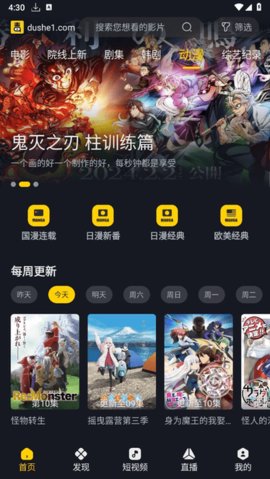 毒舌电影 3.3.5 最新版 2