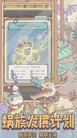 最强蜗牛 0.12.230307.08-0.2.60 最新版 1