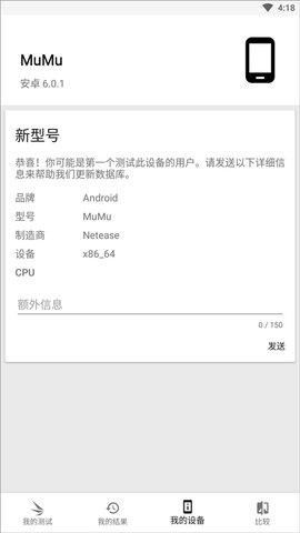 3DMark 2.4.4934 手机版 2
