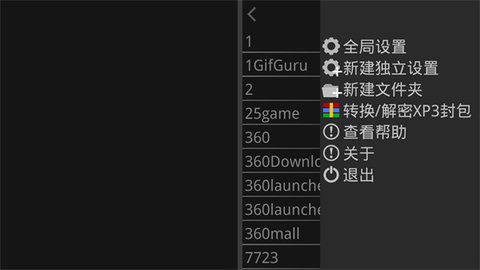 吉里吉里2模拟器 1.4.0 安卓版 2