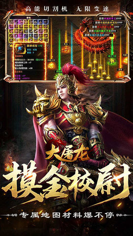 大屠龙传奇 1.0.0 最新版 3