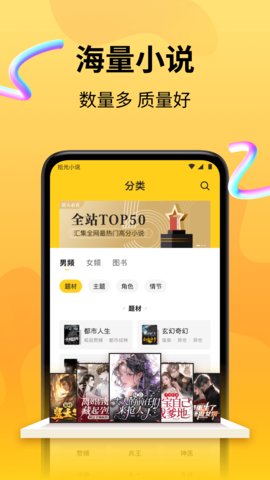 拾光小说 4.9.1.2 最新版 1