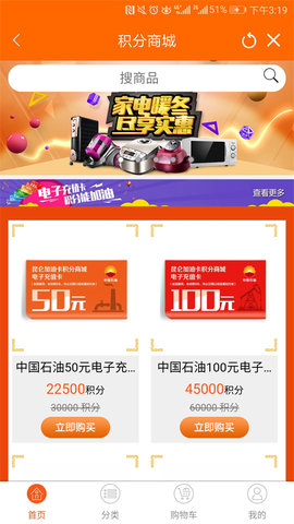 中国石油 v3.6.9 官方版 3