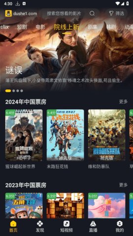 毒舌电影 3.3.5 最新版 1