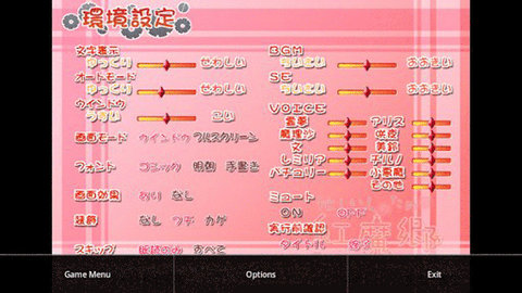 吉里吉里2模拟器 1.4.0 安卓版 3