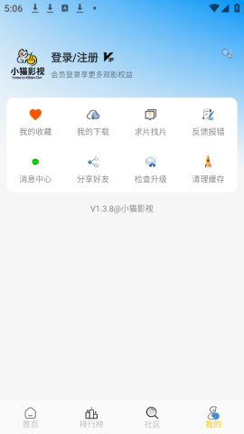 小猫影视 1.4.1 安卓版 2