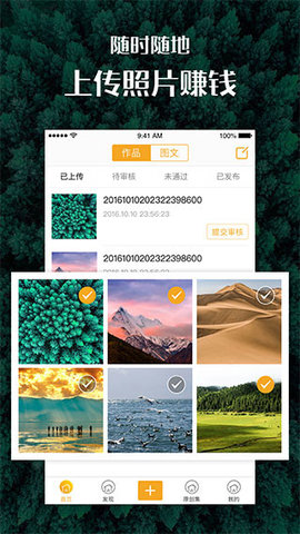 汇图网 2.8.2.1 手机版 3