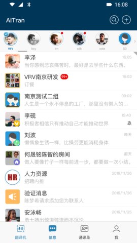 爱传 6.0.10.34 最新版 4
