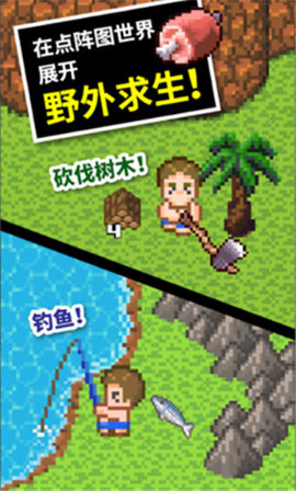 无人岛大冒险2中文版 v2.3.1.0 安卓版 1