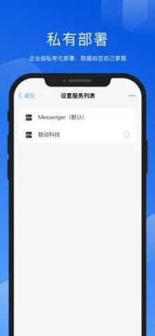antmessenger 2.0.37 官方版 3