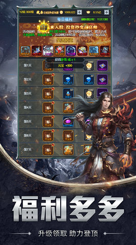 大话诛仙 1.0 官方版 3