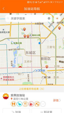 中国石油 v3.6.9 官方版 2