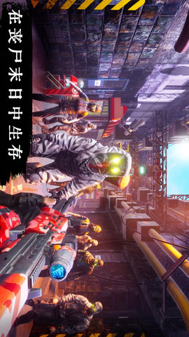 丧尸危机 1.0 安卓版 7