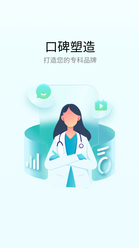 熙心健康医生版 4.9.5 安卓版 2