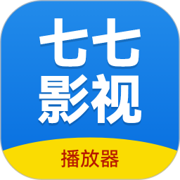 七七影视app下载-七七影视免费下载