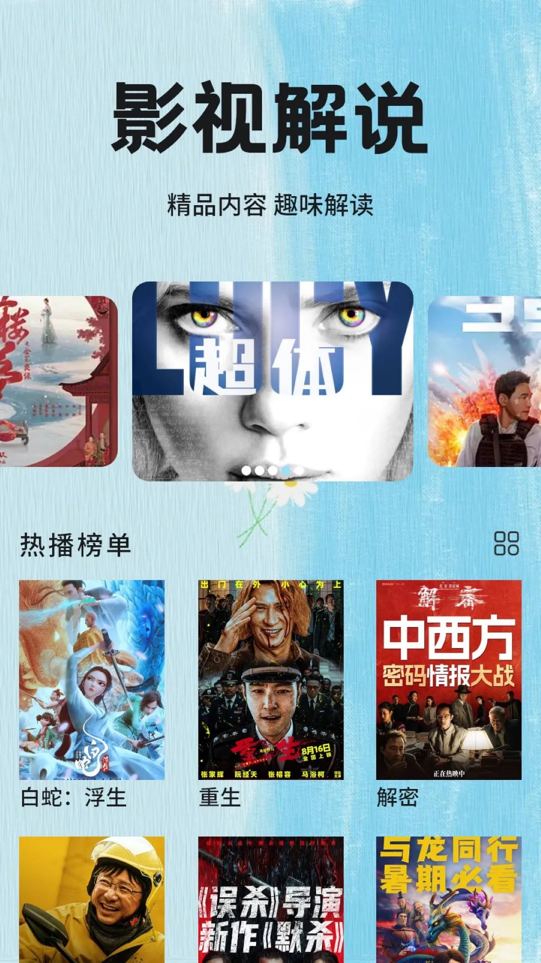 七七影视 1.8 最新版 1